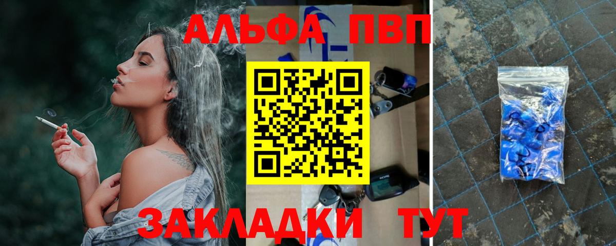 А ПВП  А ПВП СК  Пушкино  Вход с VPN  A-PVP Соль 