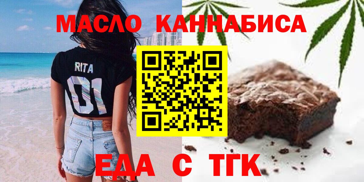 Cannafood конопля  Вход с VPN  Пушкино 