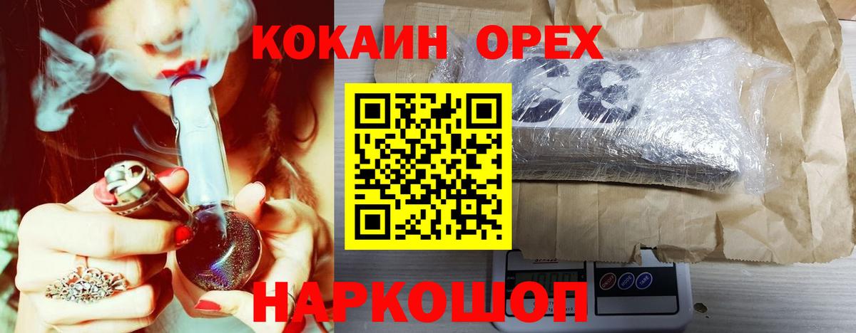 Кокаин Эквадор  Cocaine VHQ  Вход с VPN  Пушкино 
