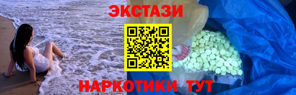Ecstasy MDMA Пушкино