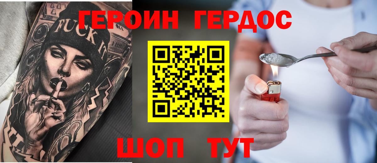 Героин гречка Пушкино