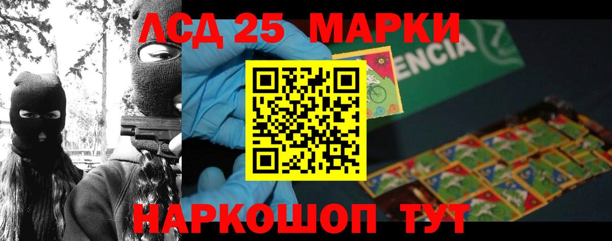 LSD-25 экстази кислота Пушкино