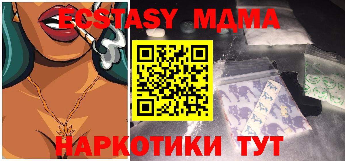 МДМА  MDMA кристаллы  Вход с VPN  Пушкино 