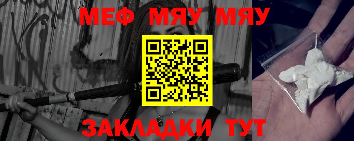 Меф мука  Меф  Вход с VPN  Пушкино  МЕФ 4 MMC 