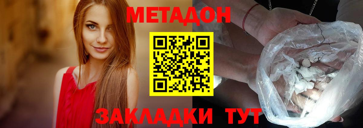 Пушкино  Метадон белоснежный  Вход с VPN 