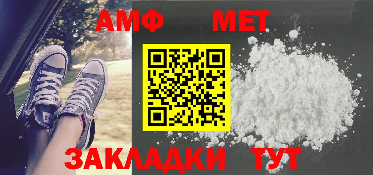 Метамфетамин пудра Пушкино