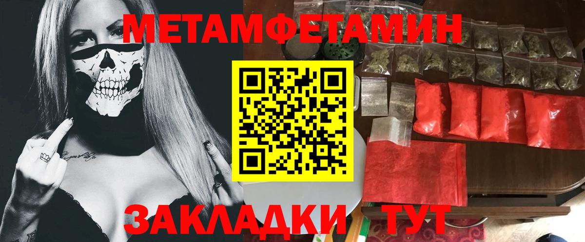 Пушкино  Метамфетамин мет  Метамфетамин мет  Вход с VPN 