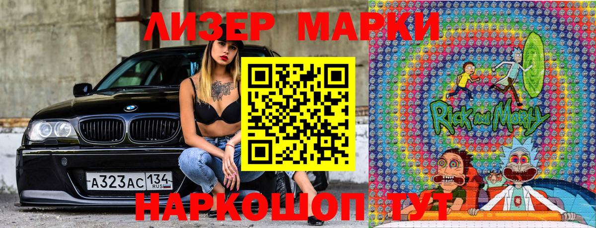 Марки NBOMe 1500мкг Пушкино