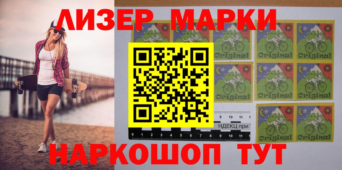 Пушкино  Наркотические марки 1,8мг  Вход с VPN  Марки 25I-NBOMe  Наркотические марки 1,8мг 