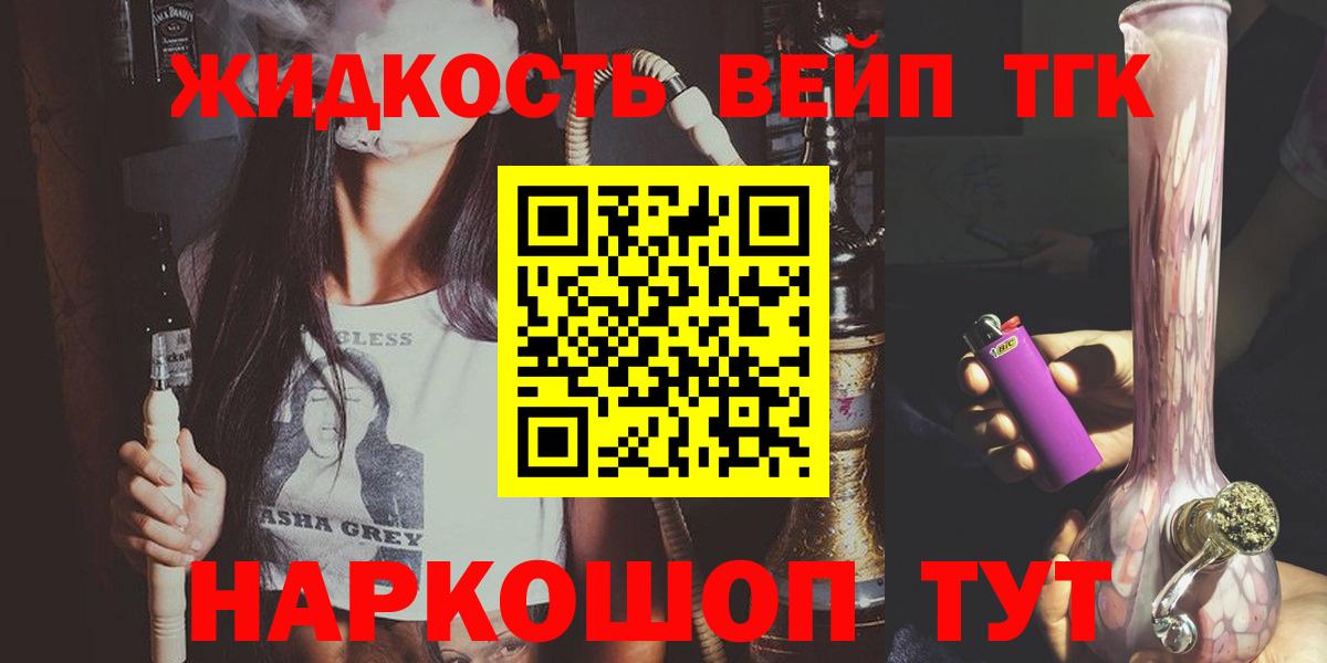 Дистиллят ТГК гашишное масло  Вход с VPN  Пушкино  ТГК вейп с тгк 