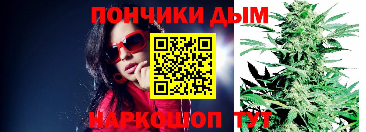 МАРИХУАНА White Widow Пушкино